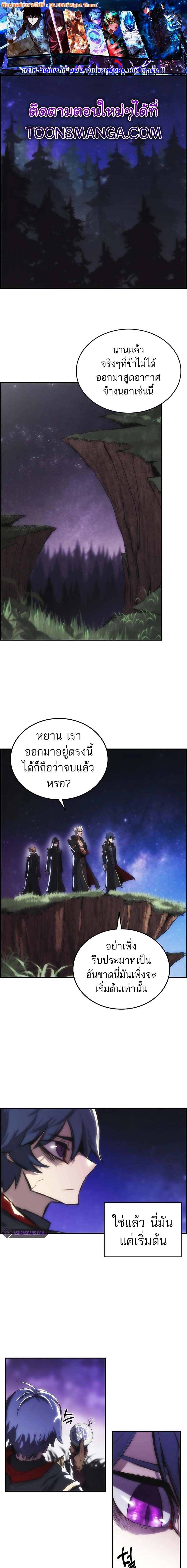 Bloodhound ตอนที่ 10 1