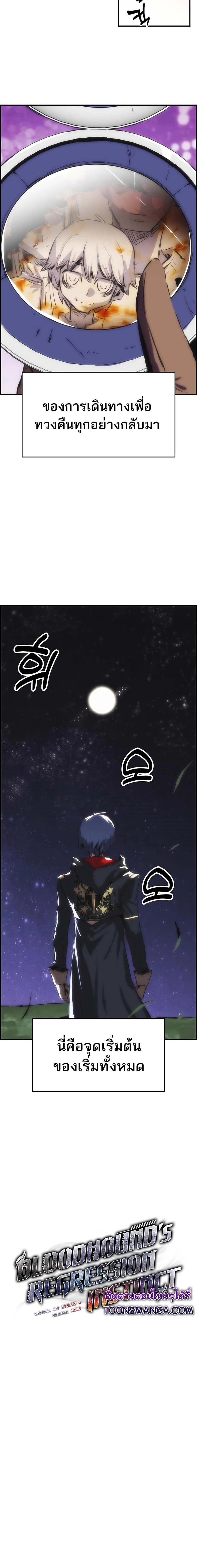 Bloodhound ตอนที่ 10 2