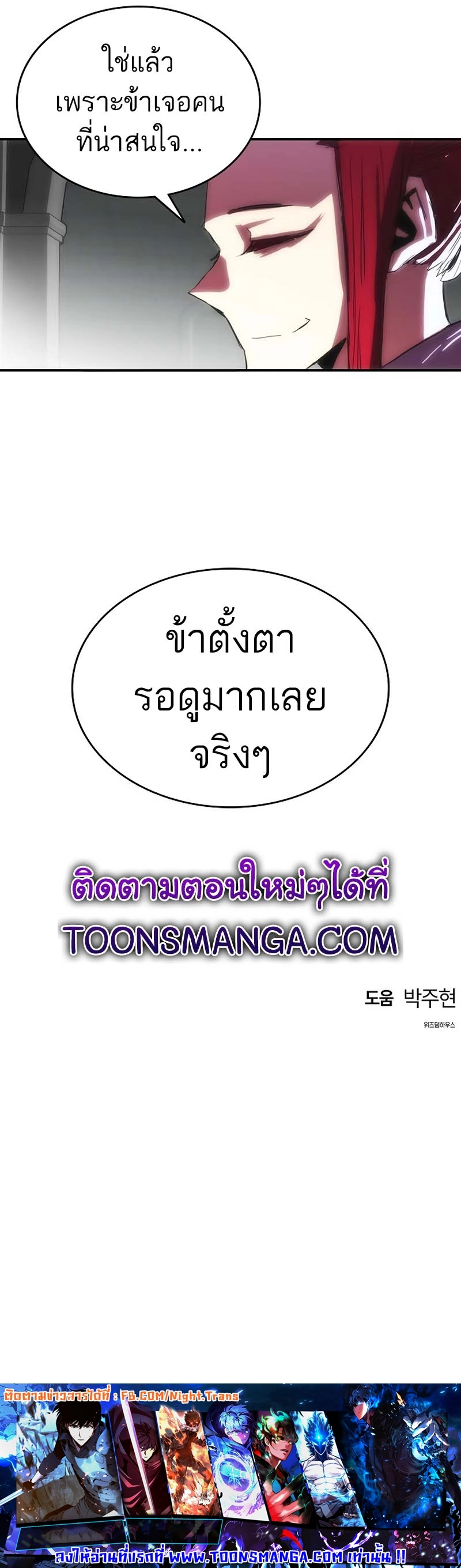 Bloodhound ตอนที่ 10 11