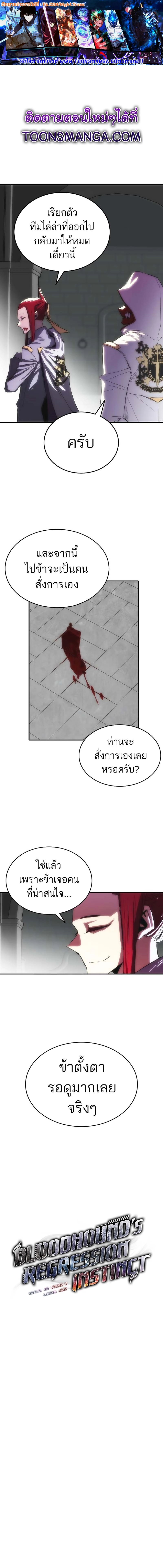 Bloodhound ตอนที่ 11 1