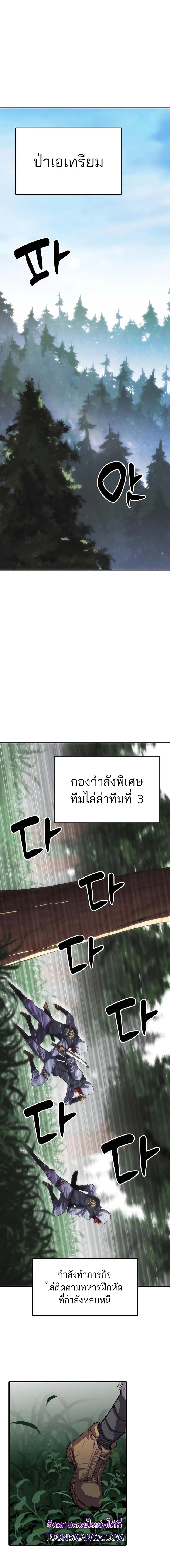 Bloodhound ตอนที่ 11 2