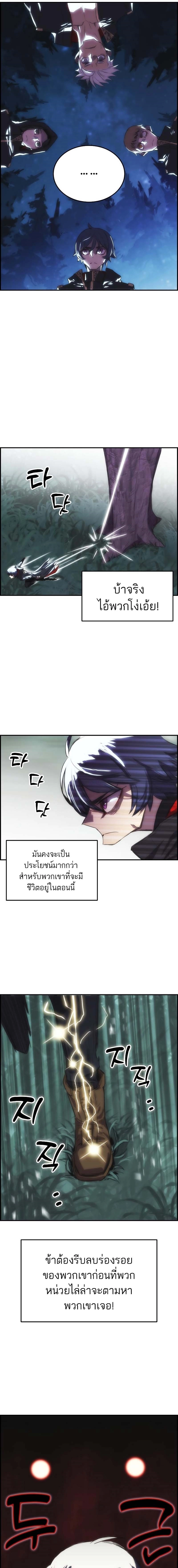 Bloodhound ตอนที่ 11 9