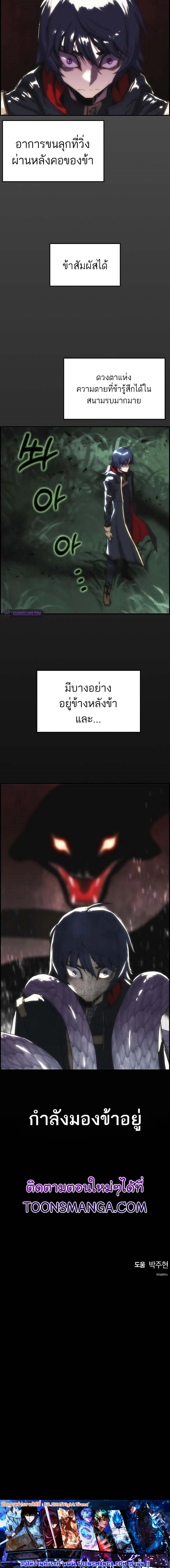 Bloodhound ตอนที่ 11 10