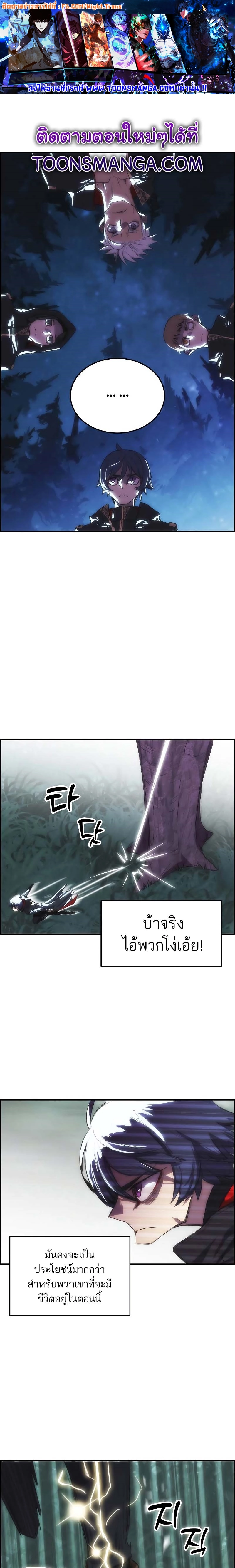Bloodhound ตอนที่ 12 1