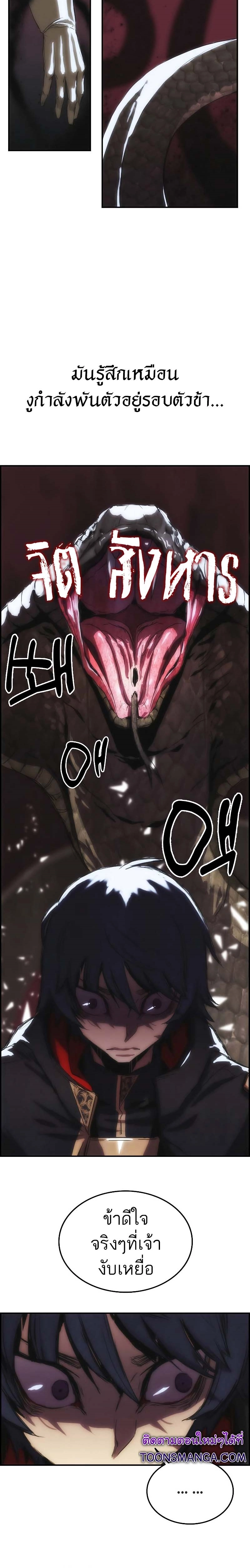 Bloodhound ตอนที่ 12 3