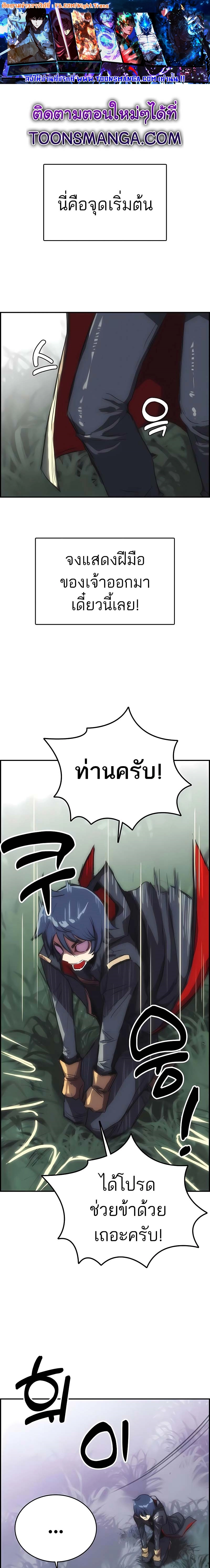 Bloodhound ตอนที่ 13 1