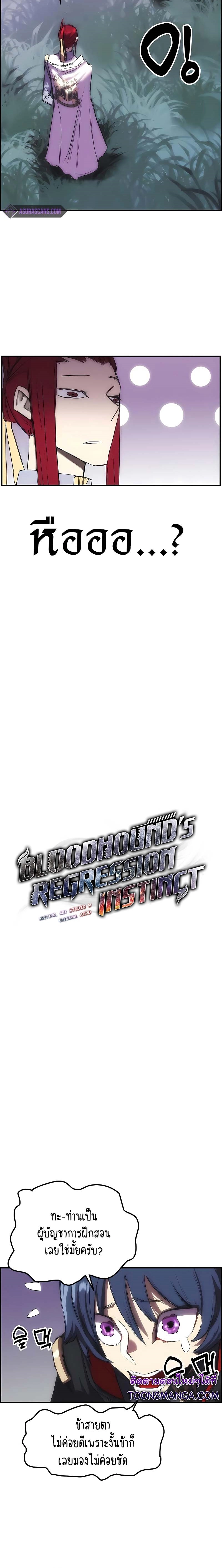 Bloodhound ตอนที่ 13 2