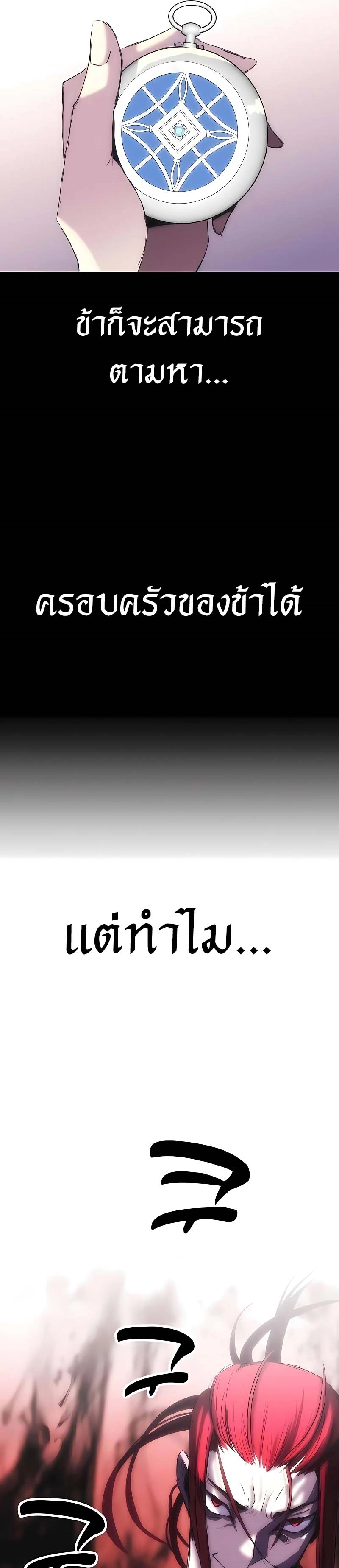 Bloodhound ตอนที่ 13 10