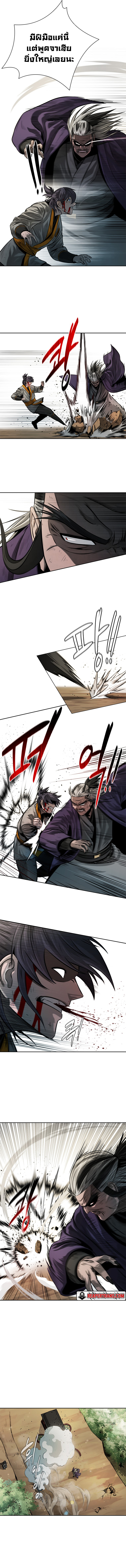 Moon-Shadow Sword Emperor ตอนที่ 15 4