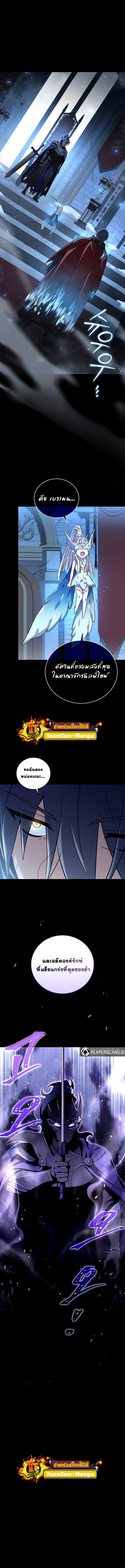 Return of the Frozen Player ตอนที่ 67 1