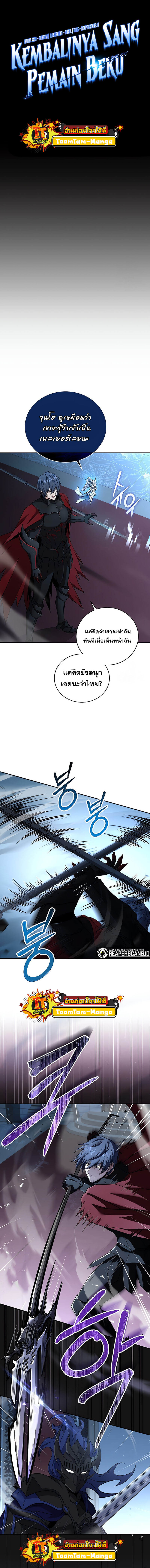 Return of the Frozen Player ตอนที่ 67 2