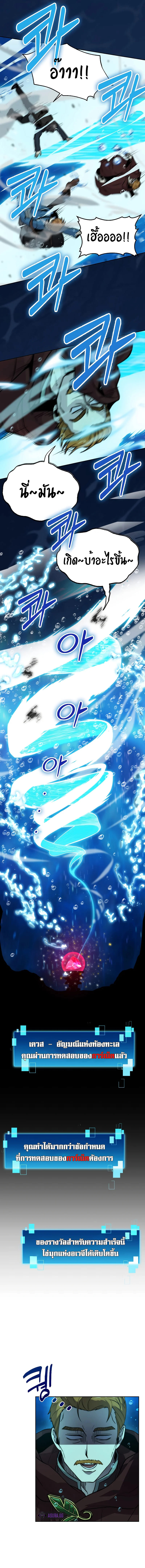 Demon Lord ตอนที่ 26 8