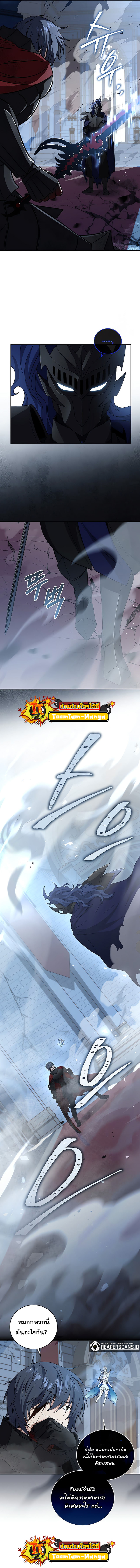 Return of the Frozen Player ตอนที่ 67 7