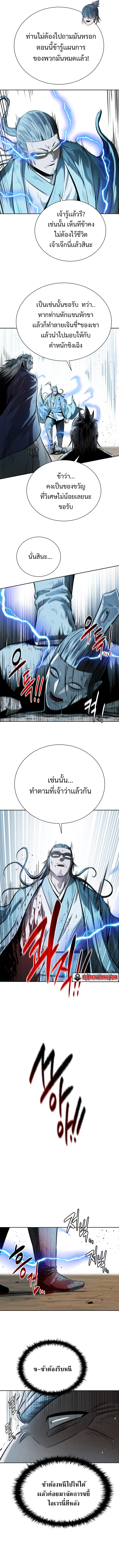 Moon-Shadow Sword Emperor ตอนที่ 15 14