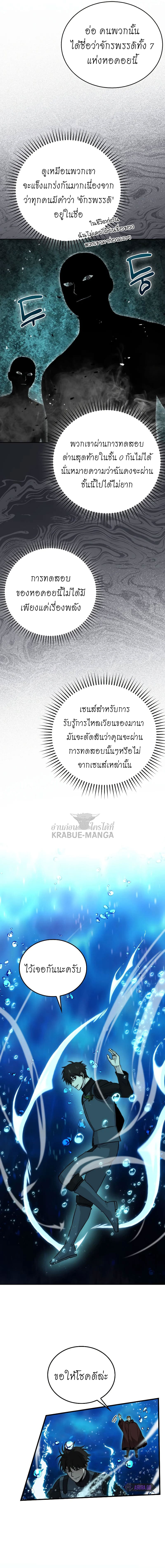 Demon Lord ตอนที่ 26 13