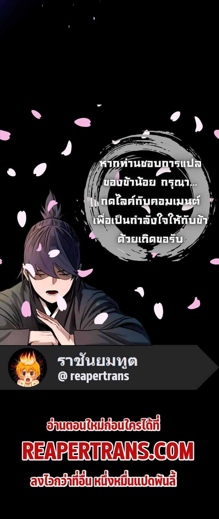 Moon-Shadow Sword Emperor ตอนที่ 15 17