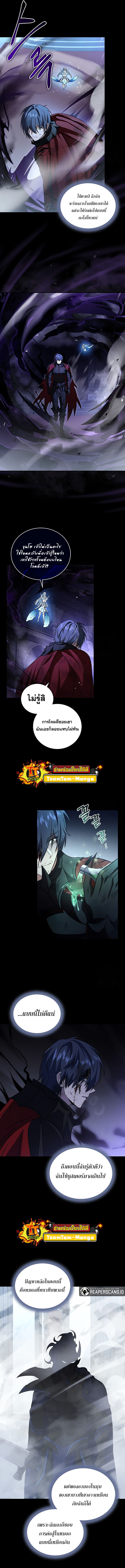 Return of the Frozen Player ตอนที่ 67 12