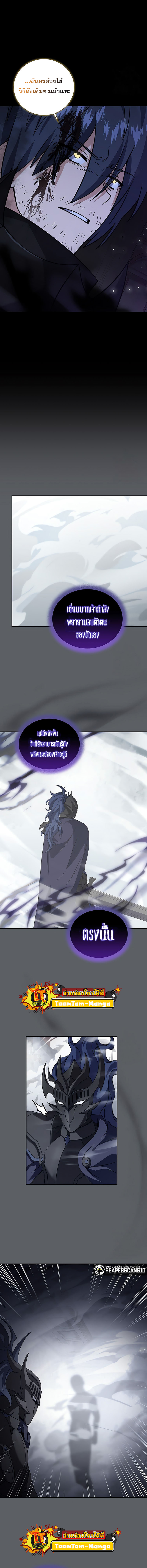 Return of the Frozen Player ตอนที่ 67 13