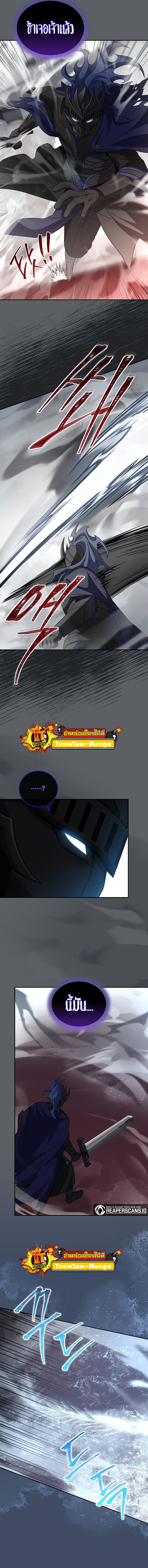 Return of the Frozen Player ตอนที่ 67 14