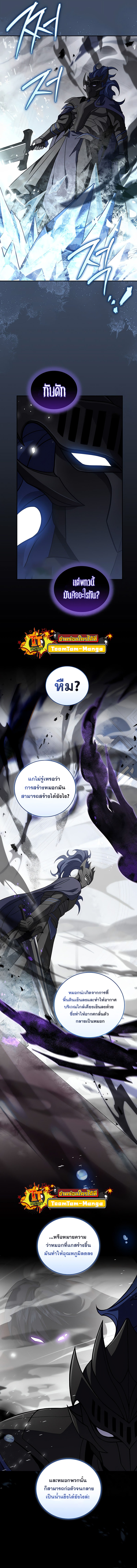 Return of the Frozen Player ตอนที่ 67 15