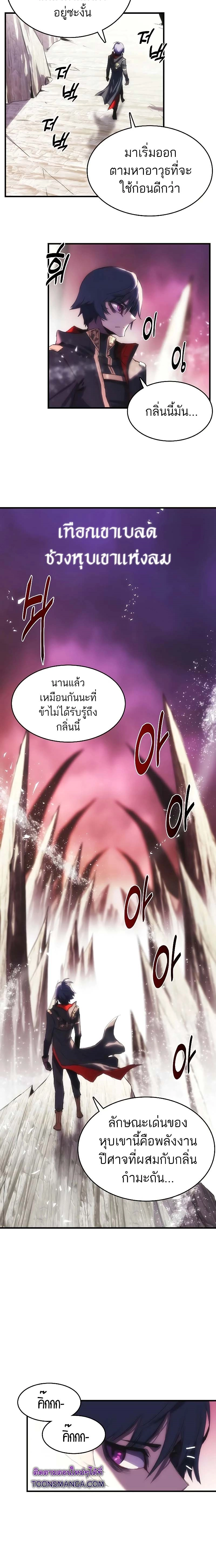 Bloodhound ตอนที่ 17 2