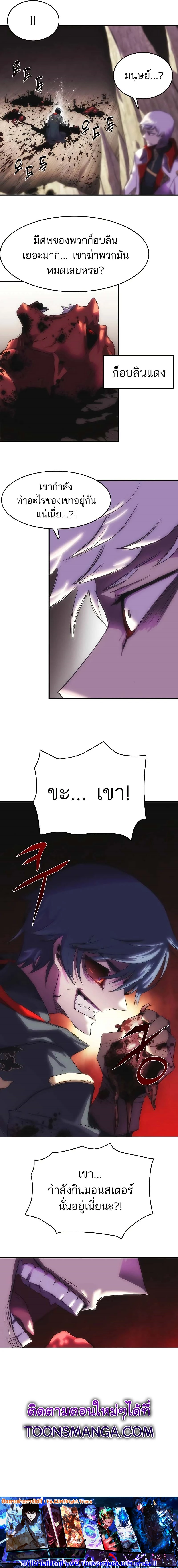 Bloodhound ตอนที่ 17 9