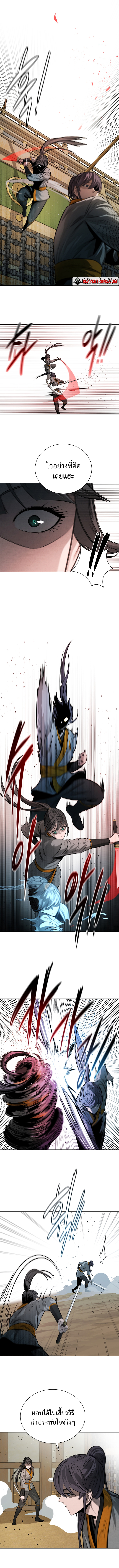 Moon-Shadow Sword Emperor ตอนที่ 22 3