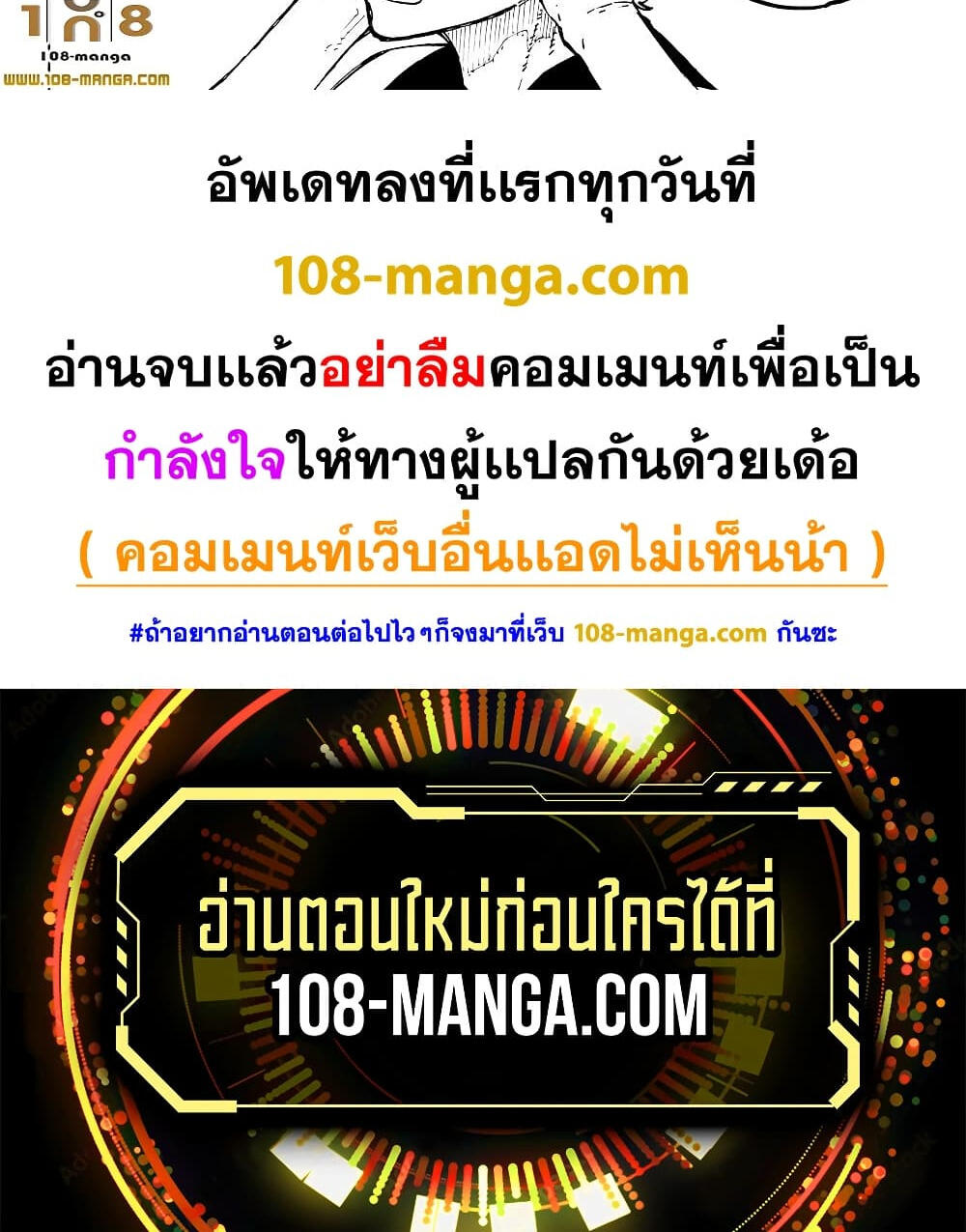 Blue lock ตอนที่ 246 2