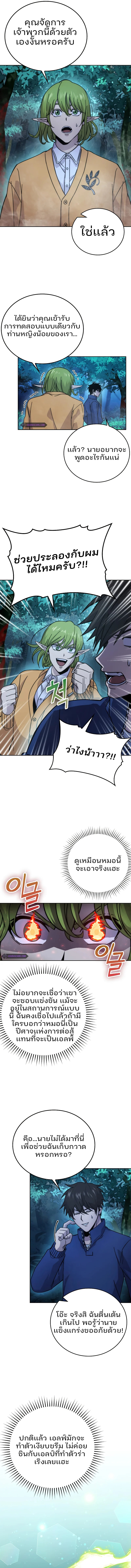 Demon Lord ตอนที่ 30 4