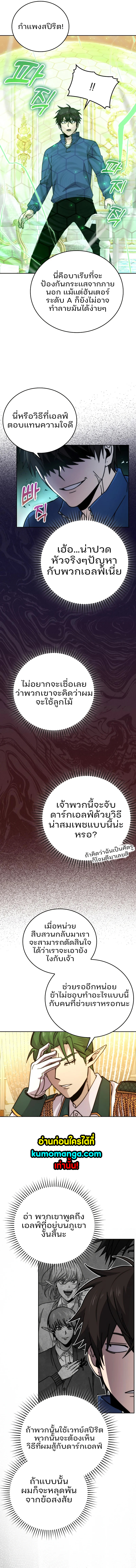 Demon Lord ตอนที่ 30 12