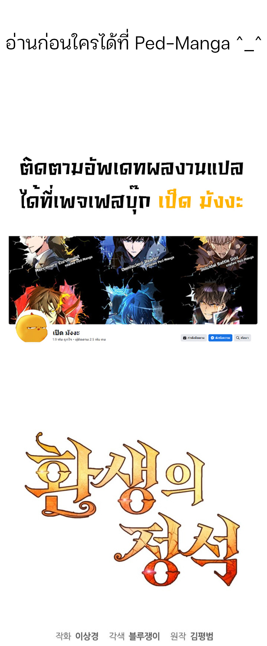Standard of Reincarnation ตอนที่ 41 5