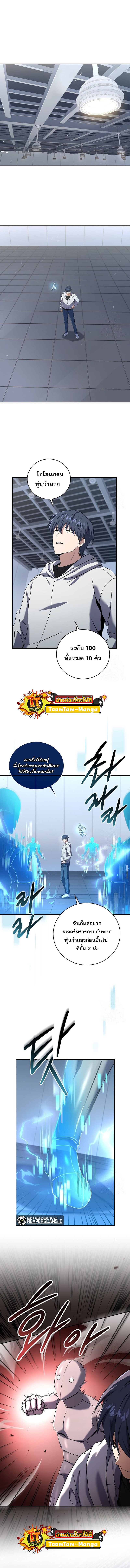 Return of the Frozen Player ตอนที่ 64 1