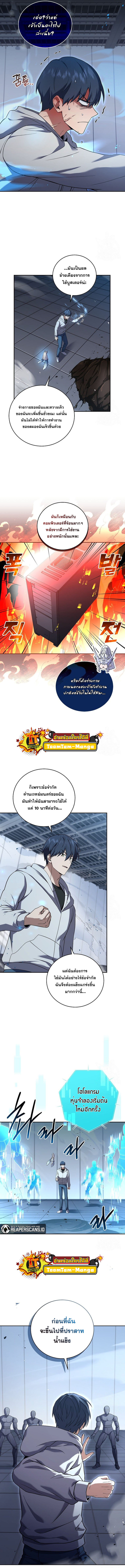 Return of the Frozen Player ตอนที่ 64 6