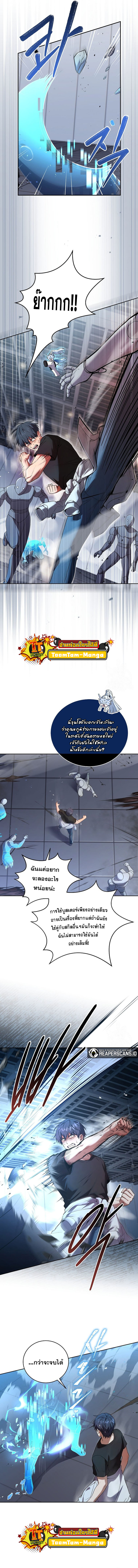 Return of the Frozen Player ตอนที่ 64 8