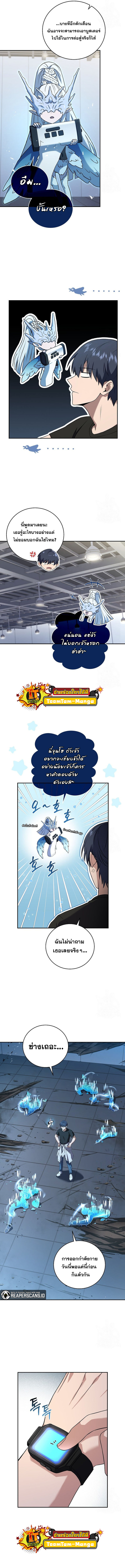 Return of the Frozen Player ตอนที่ 64 9