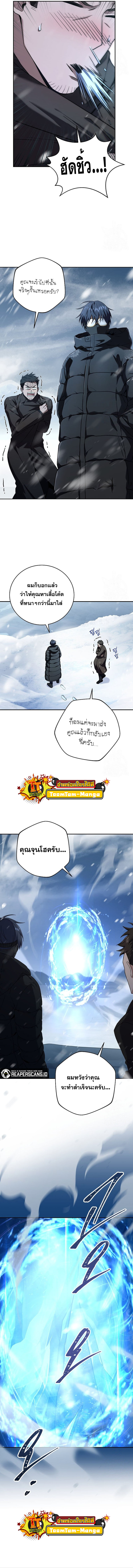 Return of the Frozen Player ตอนที่ 64 11