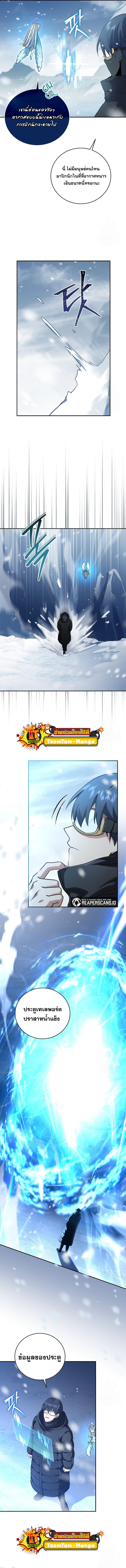 Return of the Frozen Player ตอนที่ 64 12