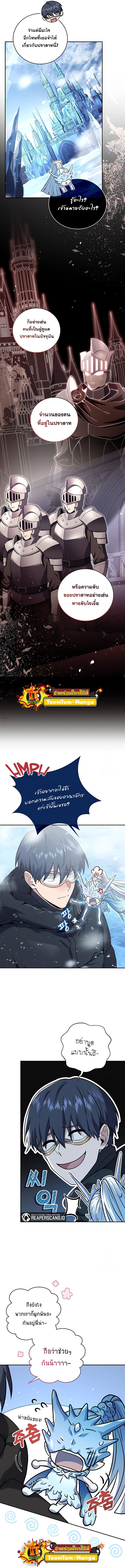 Return of the Frozen Player ตอนที่ 65 2