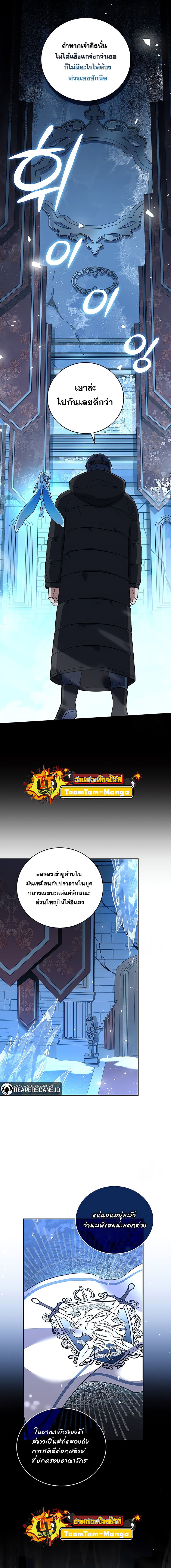 Return of the Frozen Player ตอนที่ 65 6