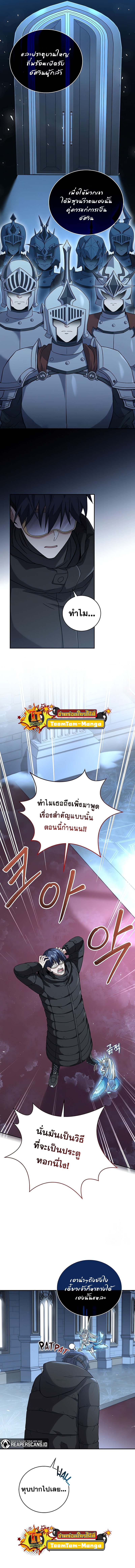 Return of the Frozen Player ตอนที่ 65 8
