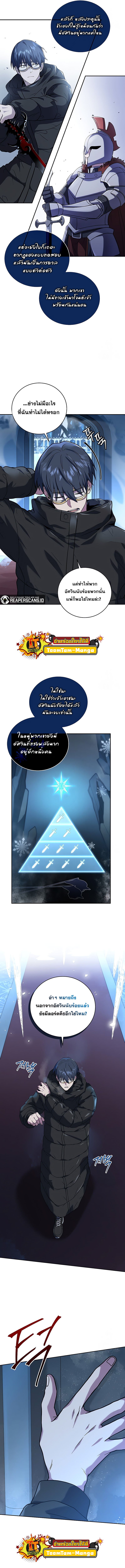 Return of the Frozen Player ตอนที่ 65 9