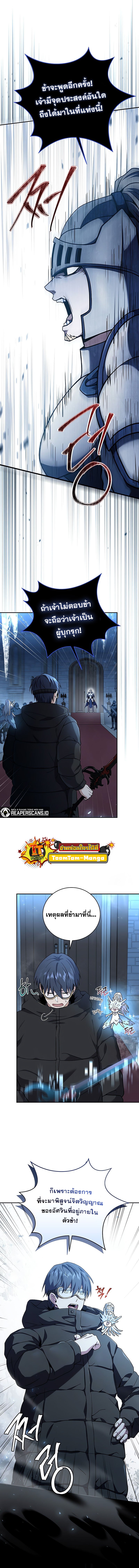 Return of the Frozen Player ตอนที่ 65 15