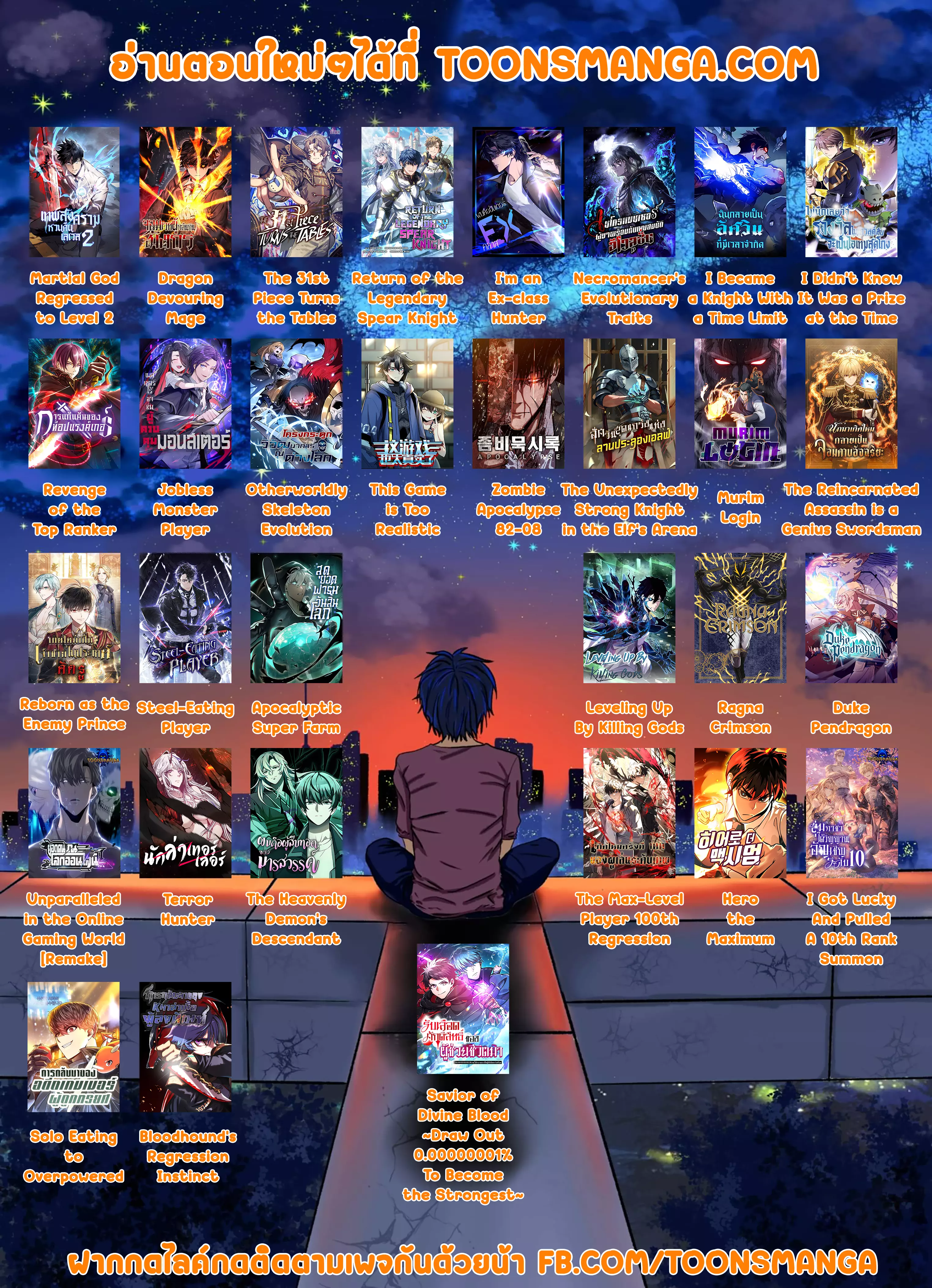 Bloodhound ตอนที่ 6 6