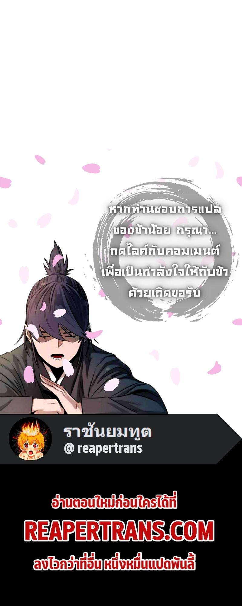 Moon-Shadow Sword Emperor ตอนที่ 8 10
