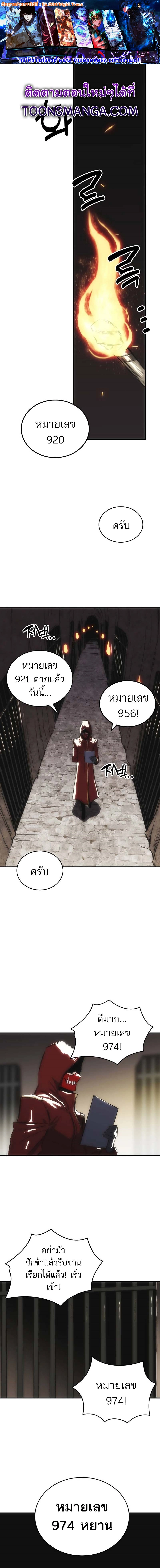 Bloodhound ตอนที่ 9 1