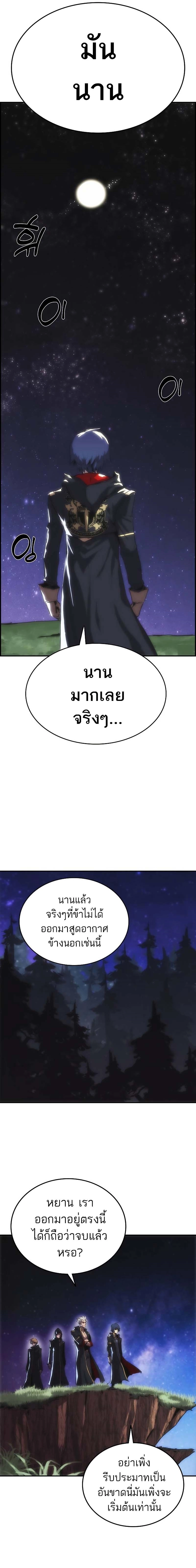 Bloodhound ตอนที่ 9 8