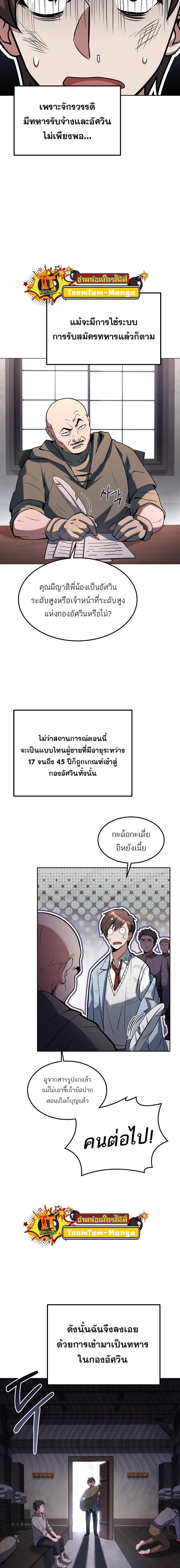 A Wizard ตอนที่ 1 11