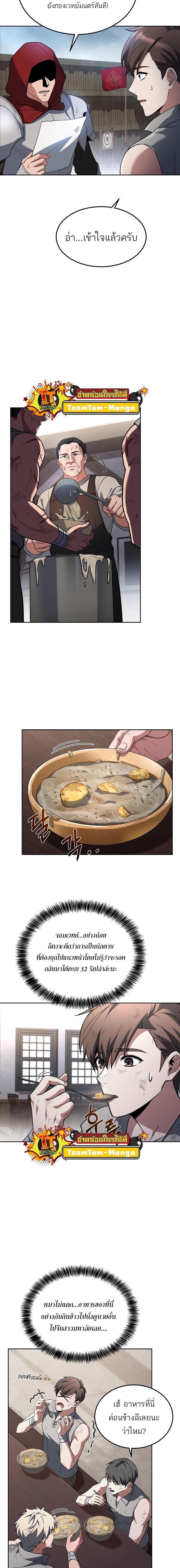 A Wizard ตอนที่ 1 13