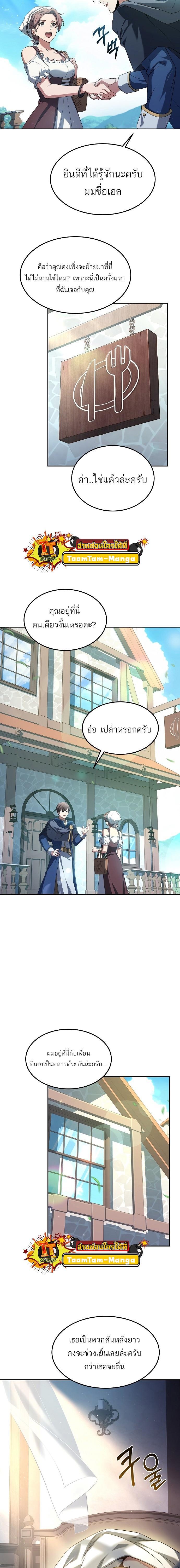 A Wizard ตอนที่ 1 18