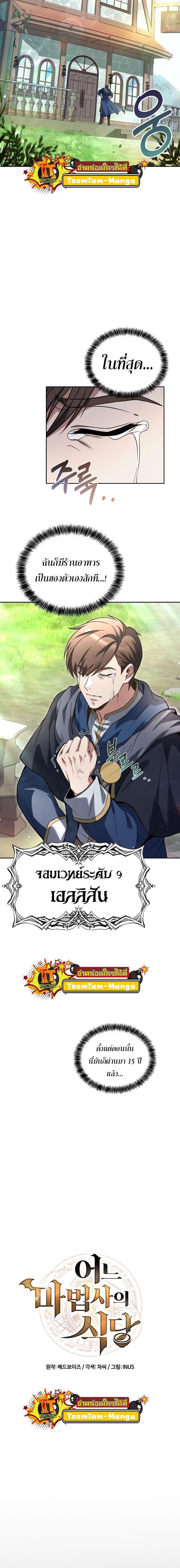 A Wizard ตอนที่ 1 2